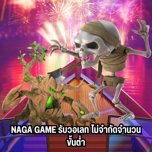 naga gameสมัครฟรี