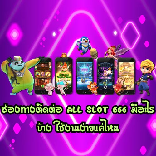 ALL SLOT 666