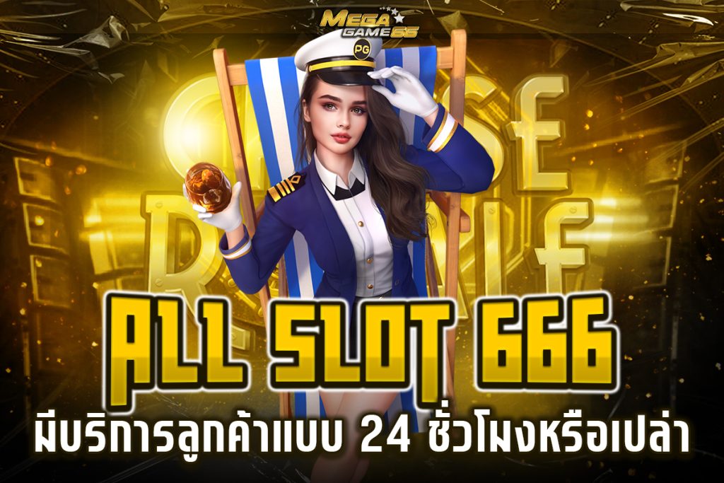 ALL SLOT 666