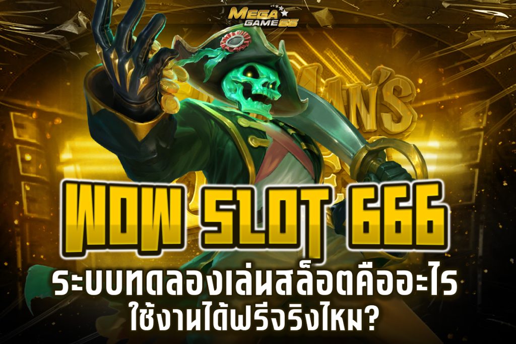 WOW SLOT 666