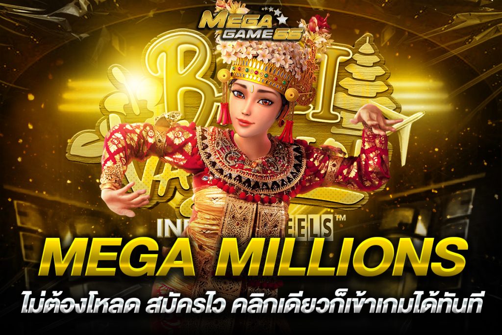 mega millions